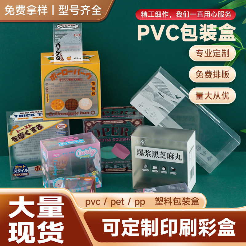 Custom Printed Instant Coffee Plastic Packaging Box Food Pvc Packaging Box Pet Box Eco-Friendly Material Color Box