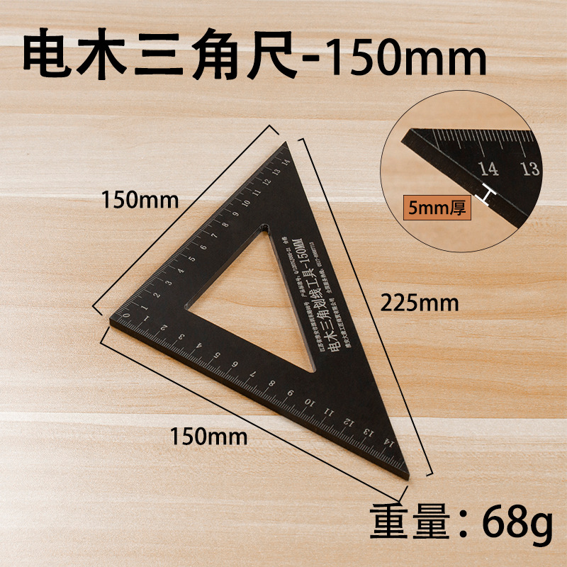 电木三角划线工具150mm