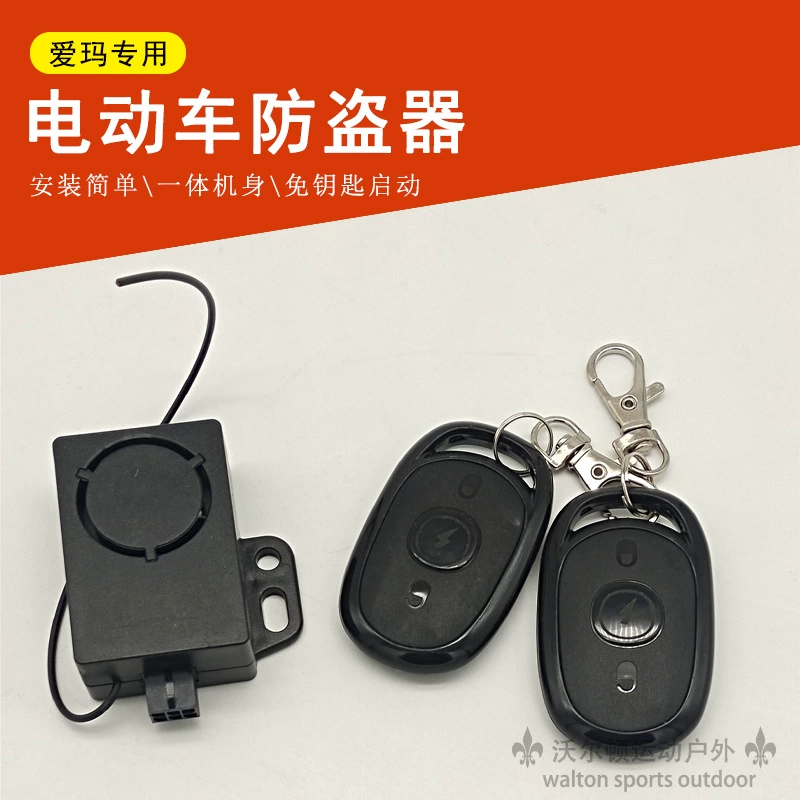 Новый национальный стандарт противоугонного устройства для электромобилей