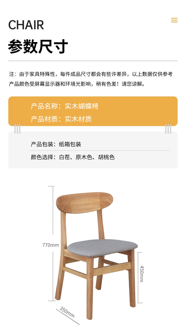 蝴蝶椅_09.jpg