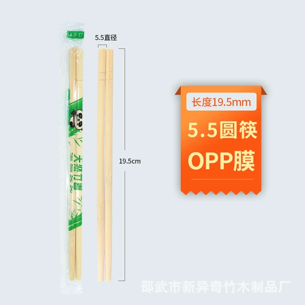 5.5*19.5cm