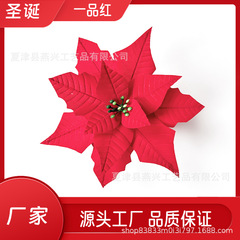 クロスボーダーのクリスマスの花の頭の1品の赤いクリスマスツリーの生け花のクリスマスのシミュレーションの花の人工花のクリスマスの装飾品