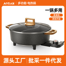 奧然電火鍋鴛鴦鍋家用插電大容量石色多功能燒烤一體超大電煮鍋