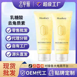 液态精华;复方精油;护手霜