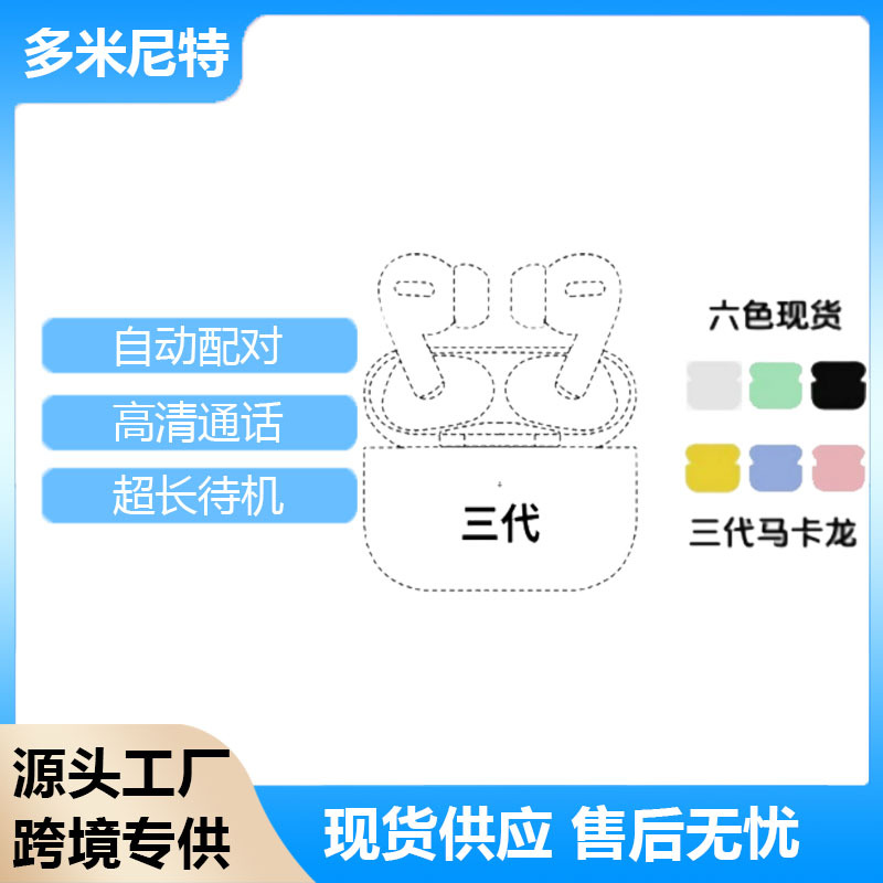 Nuevo macaron de tres generaciones auricular Bluetooth Pro 3-generación Huaqiang Norte negro tecnología de segunda generación transfronteriza multi-color auriculares