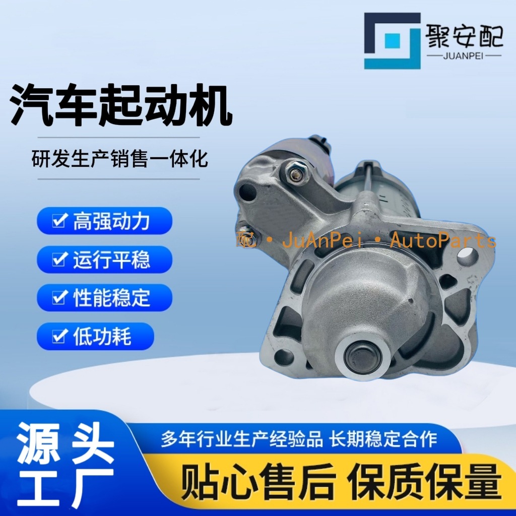 Te438000-1410 24104881 Is Suitable for Buick Engine Lff-Amt.Dct Starter Motor