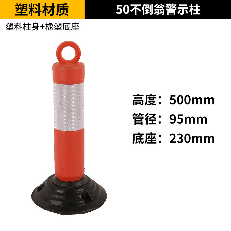 プラスチック警告柱 pu 衝突防止弾性柱道路交通障害物反射車線分離体ゴム分離杭|undefined