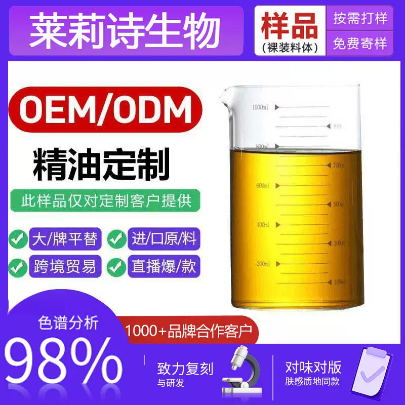 源头单方甜橙精油化妆品香薰按摩油 精油原料 美容院专供定制