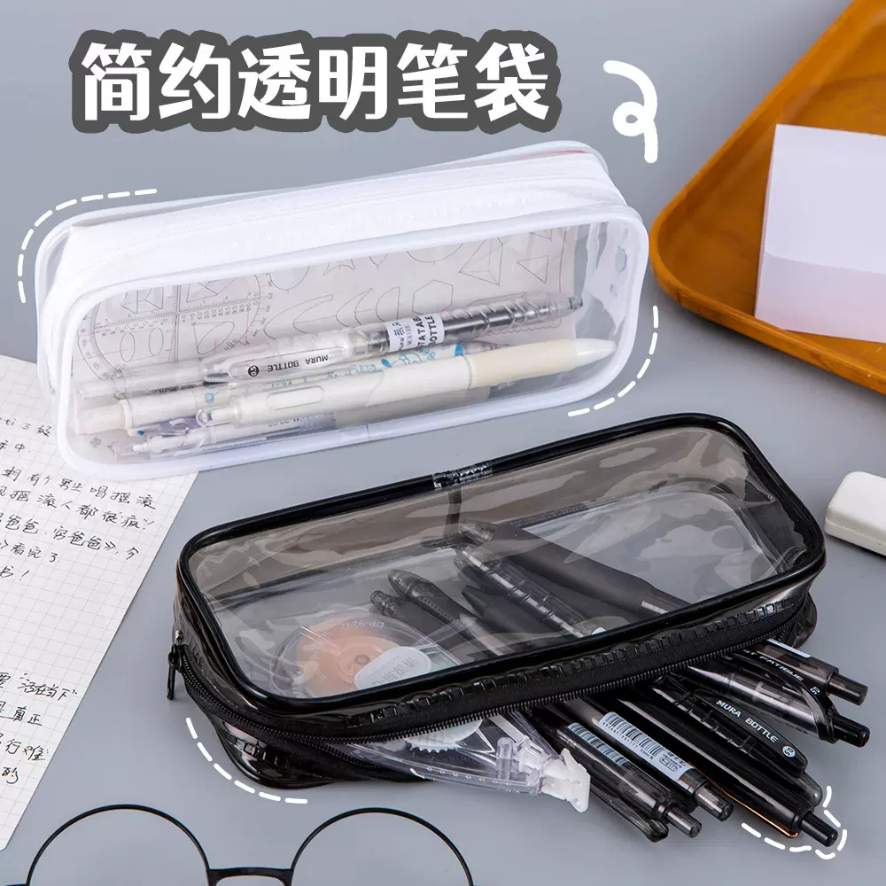 日系简约透明笔袋 学生大容量收纳铅笔袋pvc透明便携化妆包
