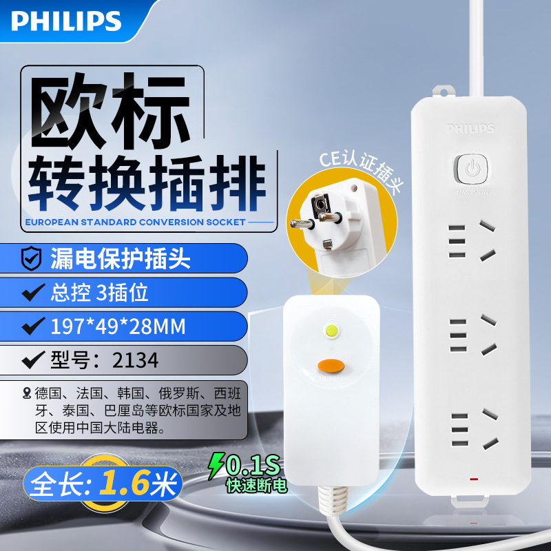 [누수방지 업그레이드] 메인스위치 3소켓 전체길이 1.6m