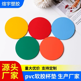 pvc软胶杯垫定制硅胶酒吧垫现货印刷来图logo桌垫雕刻成品