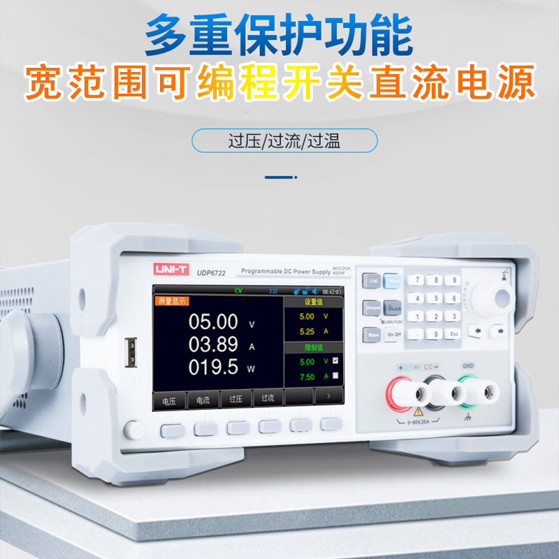 ULIDE UDP6722 wide range programmable DC voltage-regulated power…