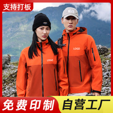 潮流耐用防风防水记者新闻联播员工文化衫风衣工作服外套冲锋衣服