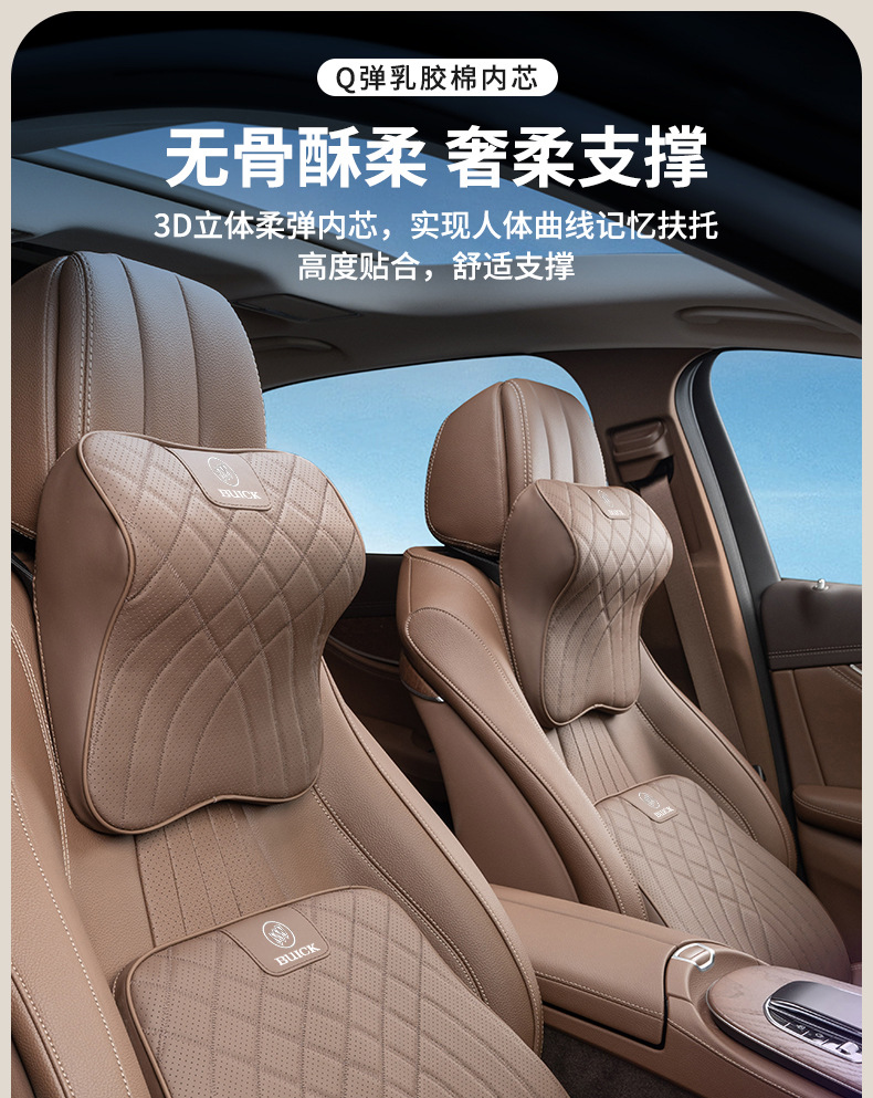 Suitable for Buick Car Headrest Gl8 Regal Regal Envision Plus Lumbar Cushion Neck Pillow Car Interior Supplies