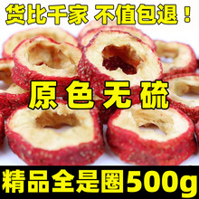 �o��ɽ髸��ݲ�Ƭ500g���]�o�џo��ȥ��ɽ������Ȧ��ˮ�خa��ʳ