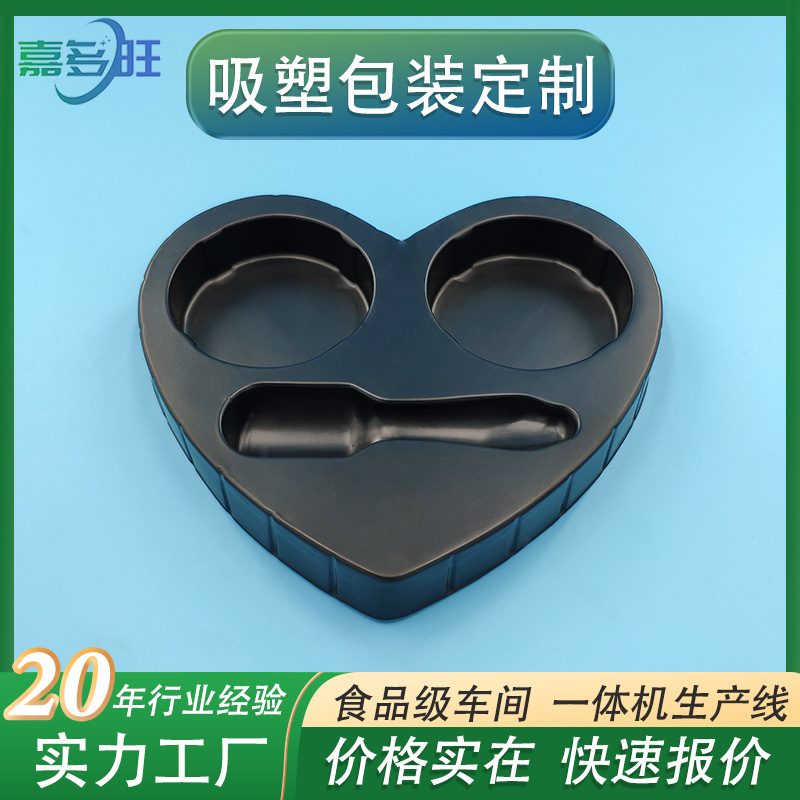 ps黑色吸塑托源头吸塑厂家美容仪器托冻干粉玻尿酸精华液吸塑包装