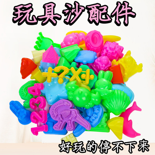 Children's Space Toys Sand Molds Clay Accessories Plasticine Tools Color Clay Models Children's Beach Toys Wholesale