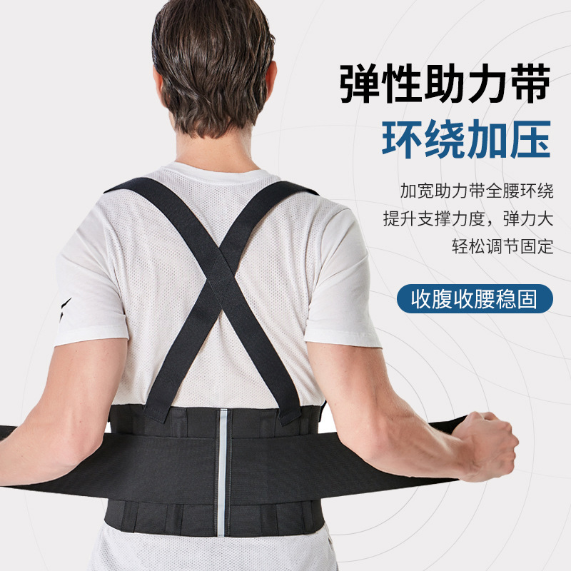 Cinturón de soporte de ortodoncia invisible transfronteriza para protección de trabajo y producción de cinturón de protección de cintura de soporte de espalda ajustable unisexual
