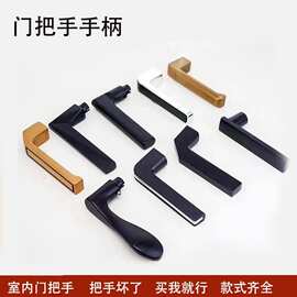 室内门锁配件把手卧室门锁手柄老式家用门锁配件分体门锁手柄