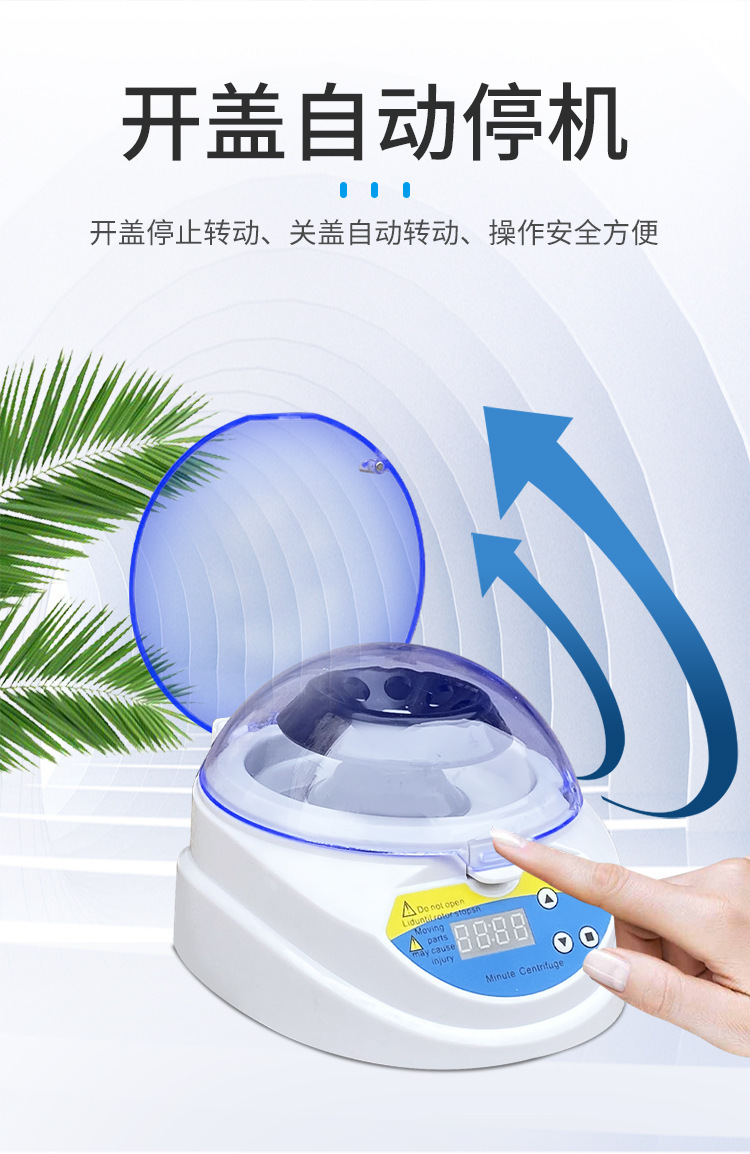 PCR迷你离心机 图片8