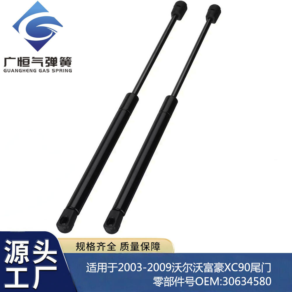适用于03-14款沃尔沃富豪XC90后备箱液压支撑杆气弹簧 30634580