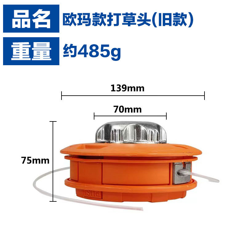 欧玛款打草头3