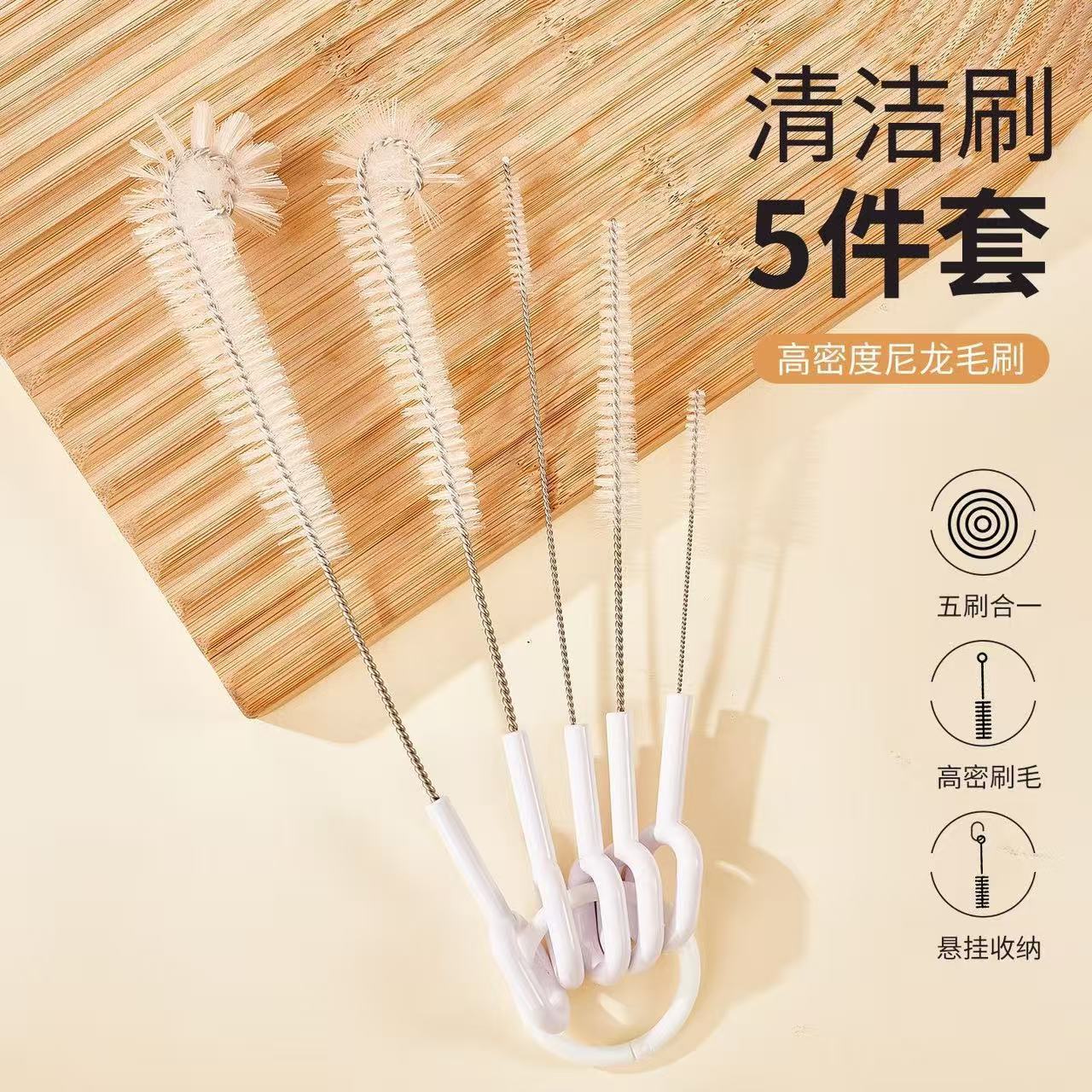 吸管刷杯刷5件套家用加粗加长杯子奶瓶管子专用清洗刷缝隙清洁刷
