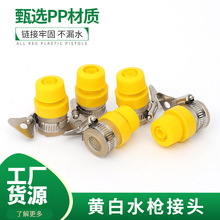 万能水枪接头批发洗车水枪ABS塑料水龙头32铁手柄4分12快接软管