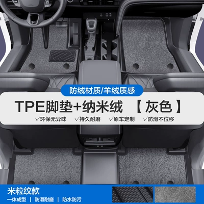 Modelə uyğun ayaqaltı — for Toyota Rav4, Wildlander, Bz3X - please-leave-a-message-or-note-the-model-year-when-placing-an-order-rice-grain-pattern-tpe-door-sill-mat-gray-nano-velvet