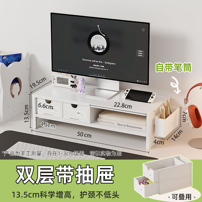 台式电脑增高架显示器支架抽屉式办公室屏幕托架收纳底座置物架|undefined