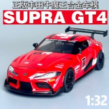 跨境新款1:32丰田牛魔王Supra声光儿童玩具车仿真合金汽车模型男