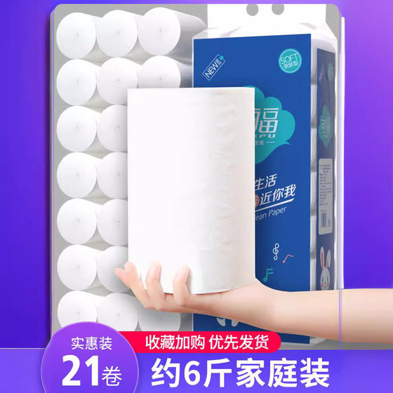 Large Coarse Roll Paper 5-Layer Coreless Roll Paper Sanitary Tissue Toilet Paper Household Affordable Toilet Paper