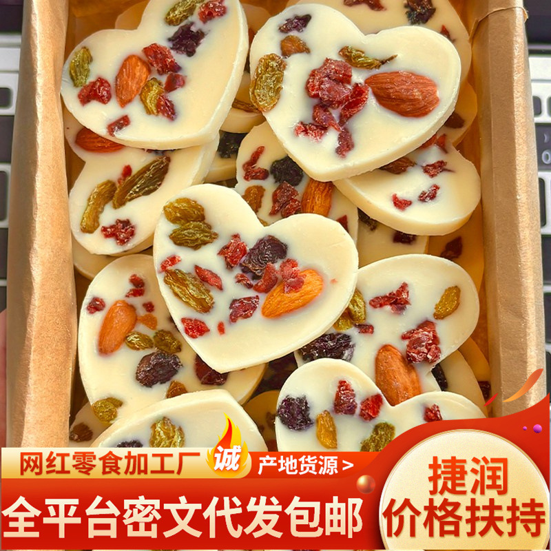 代发酸奶新吃法!坚果炒酸奶片新疆葡萄干巴旦木蔓越莓坚果炒酸奶|undefined