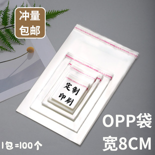 �����z��ճ����8cm�Ʒ���͸�����b��opp���ӬF؛���l�����Է��