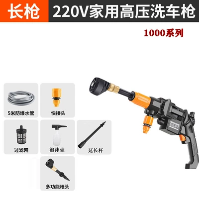 Powerful Household Portable Car Booster – Portable car washer - 1000-multifunctional-long-gun-configuration