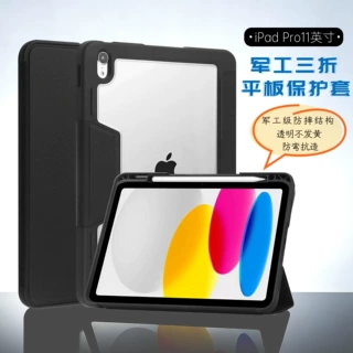 适用ipad pro13平板保护套带笔槽10.2亚克力air11皮套军工防摔壳