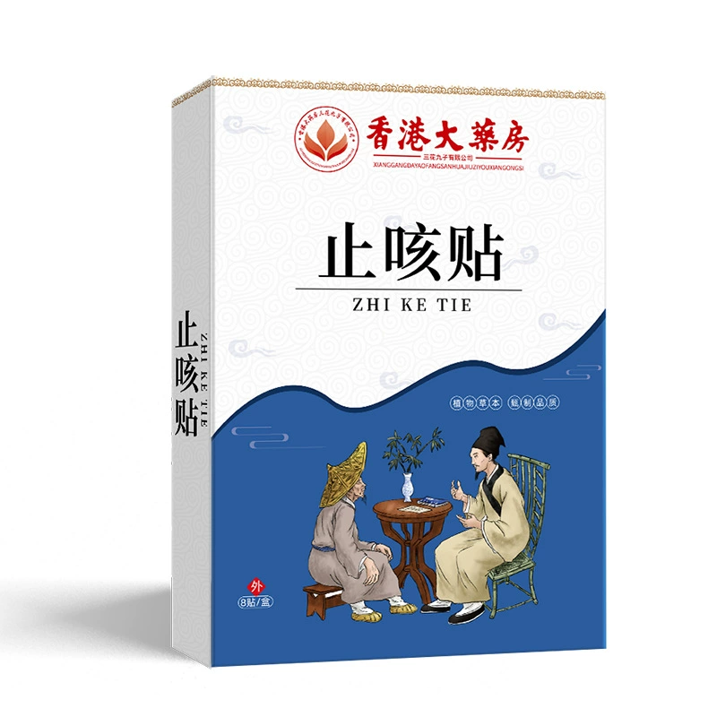 Точечный пластырь для кашля и астмы (Hong Kong Pharmacy), шея/горло, черный пласт, 8 шт