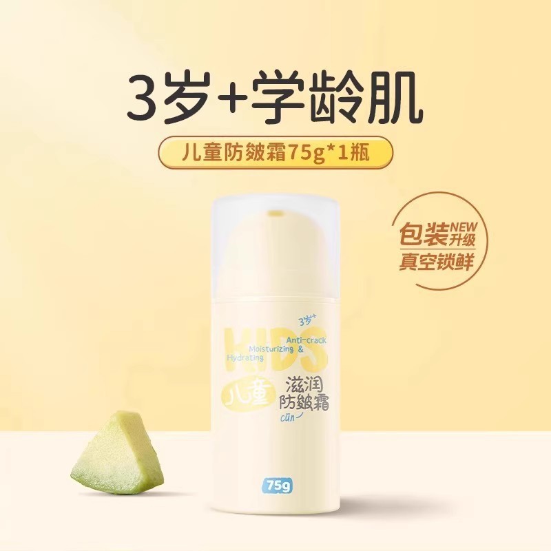 ルンベン ベビーエッグヨーグルトクリーム プレスベビークリーム ベビーフェイスクリーム 秋冬学生保湿スペシャルケアエッセンスクリーム|undefined