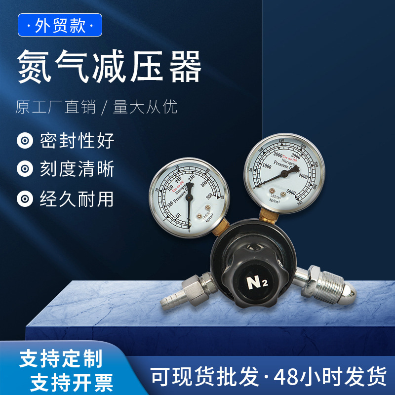 厂家直供 外贸氮气减压器氧气表乙炔表减压器宁波现货批发