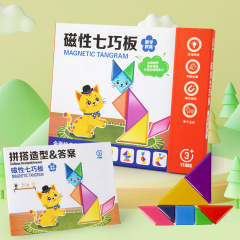 磁気パズル七巧板幾何磁気積み木赤ちゃん幼稚園益知能3歳6男の子の子供のおもちゃ