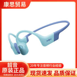 Shokz韶音OpenSwim Pro 2游泳耳机骨传导运动跑步游泳耳机入耳式