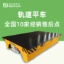低压定制电动转运搬运车