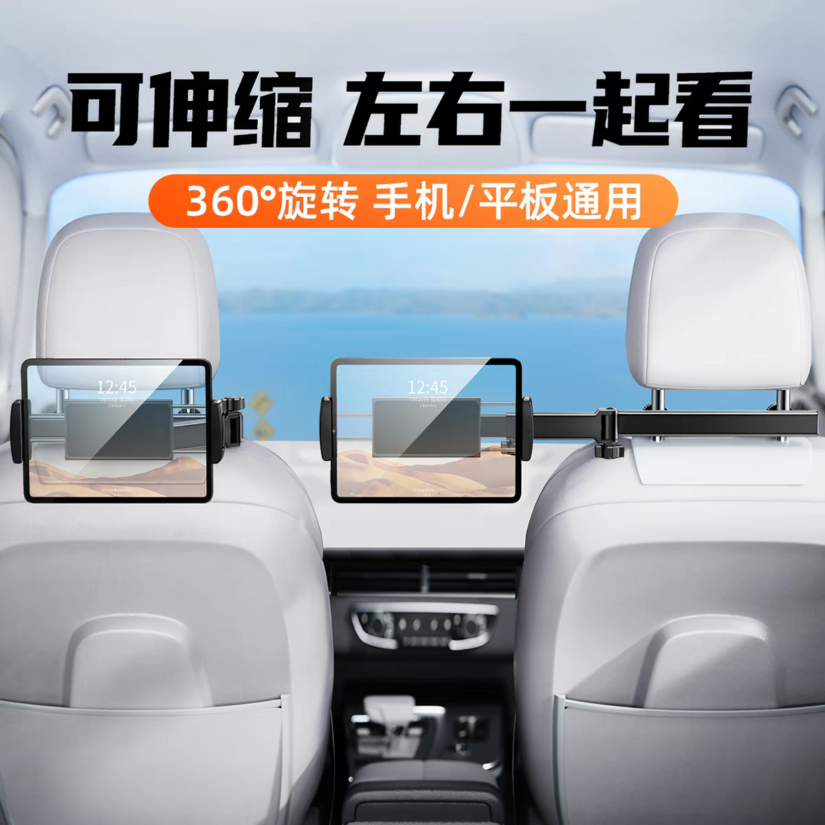 Car rear seat tablet holder, dedicated for iPad, retractable and foldable in-car phone holder