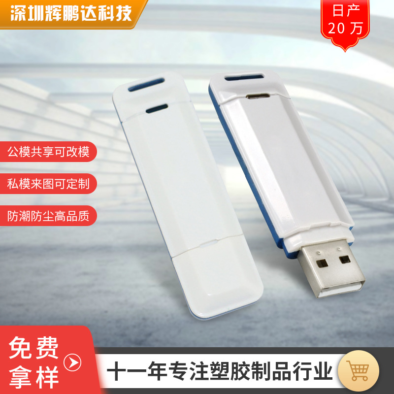 厂家直供现货供应兰白壳无线网卡外壳 注塑加工成型网卡塑料外壳