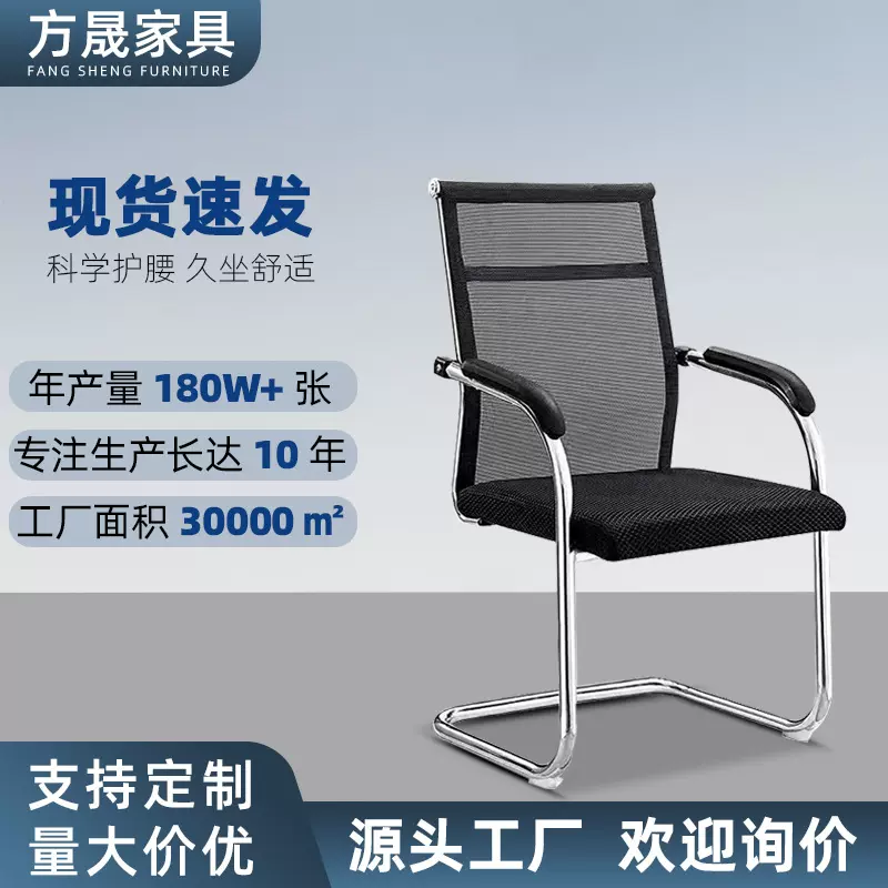 办公椅久坐不累网布透气电脑椅弓形椅办公室椅子培训椅会议椅批发