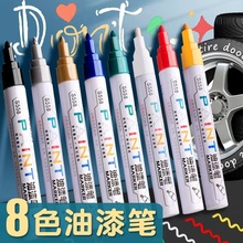 得力S558油漆笔金色银色黑色红黄色蓝色白色记号笔签到会议玻璃