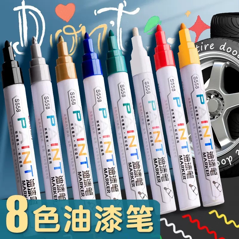 得力S558油漆笔金色银色黑色红黄色蓝色白色记号笔签到会议玻璃