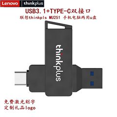 Lenovo Thinkplus USB フラッシュドライブ MU251 デュアルインターフェース メタル彫刻 USB フラッシュドライブ Type-c 携帯電話とコンピューター両用 USB フラッシュドライブ
