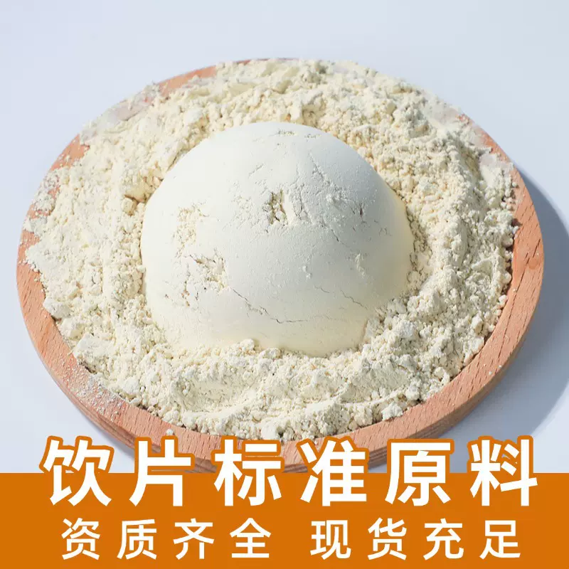批发黄芪打粉中药材工厂直发甘肃超细天然野生破壁黄芪500克袋装