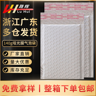Thickened Matte 140g Expert Selection Bubble Bag Self-Adhesive Bag Clothing Packaging Bag Envelope Bubble Bag Envelope Style